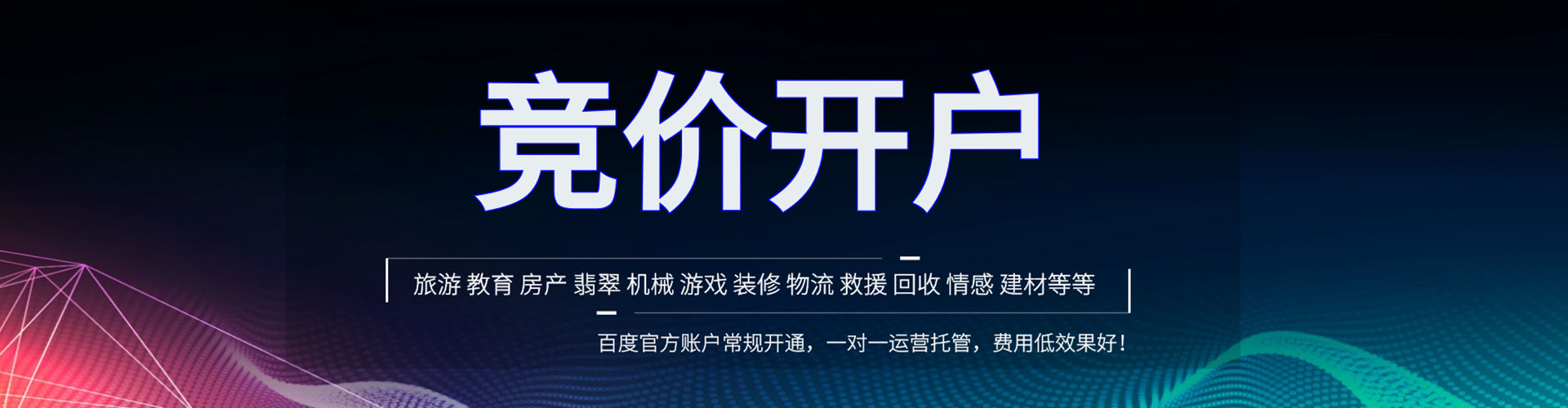 浦城推广开户