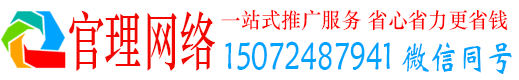 浦城官理竞价广告