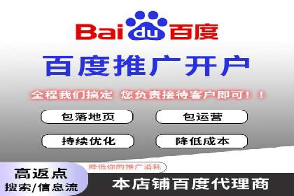 从零到亿——百度竞价代理成功案例分享