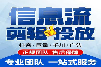 抖音信息流广告投放：如何选择合适的广告形式？
